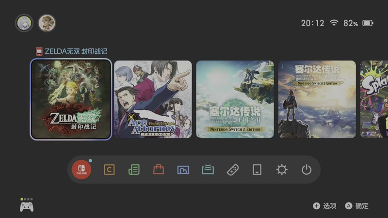 【2025-11-17 20点场】慕容朋牙:【朋牙】塞尔达无双终于到了