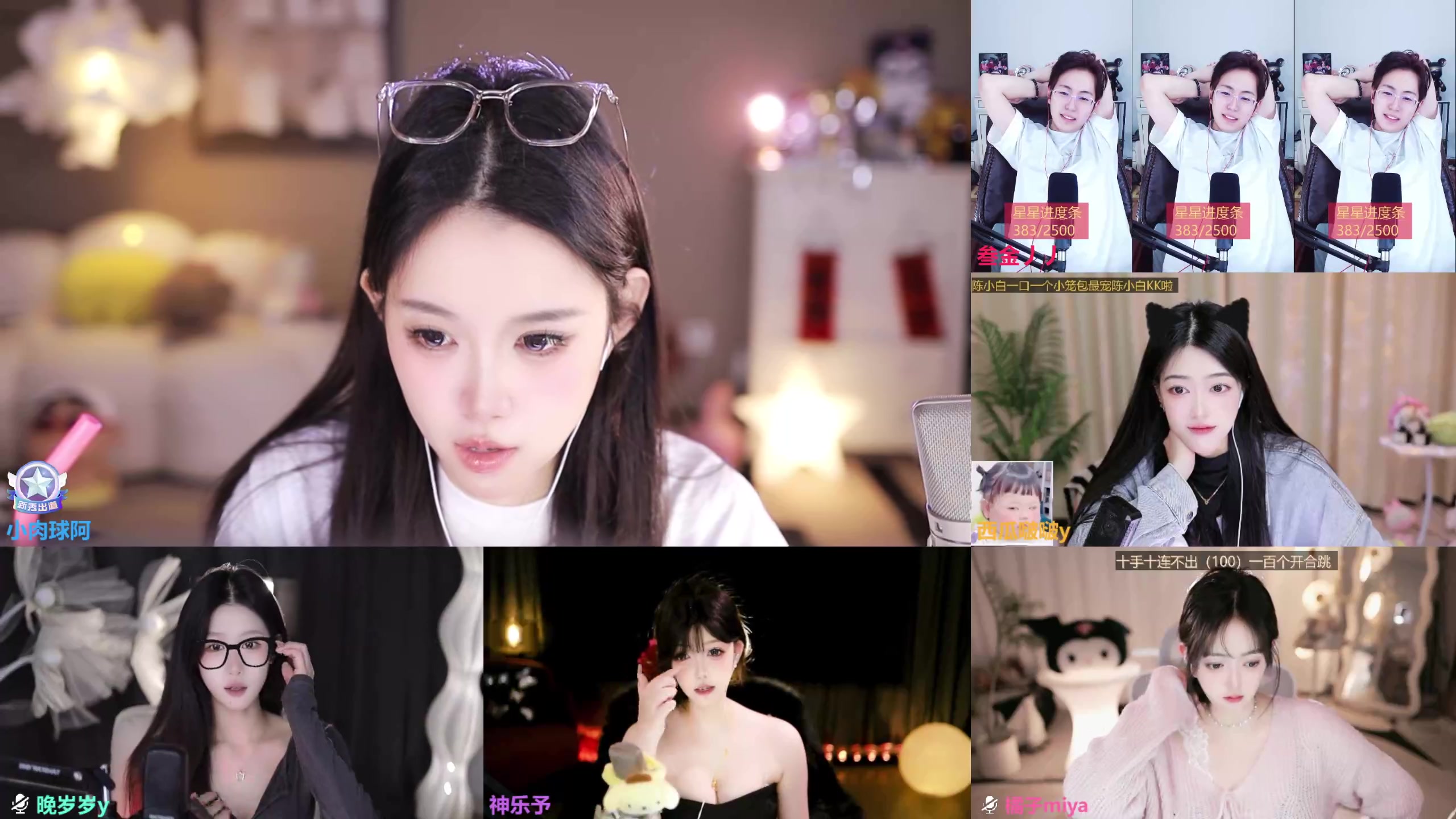 【2025-11-18 20点场】小肉球阿：爱笑的女孩运气不会差~