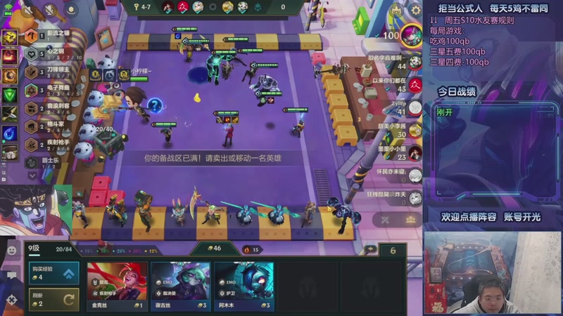 【2025-11-18 20点场】中年人拳师七号：神功已成 100%三星5费