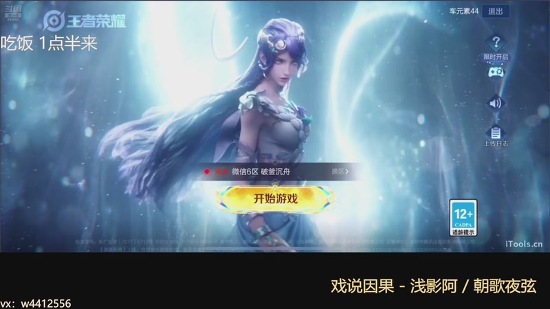 【2025-11-18 12点场】小飞Avery：国服小乔：天气转凉 大家记得保暖i