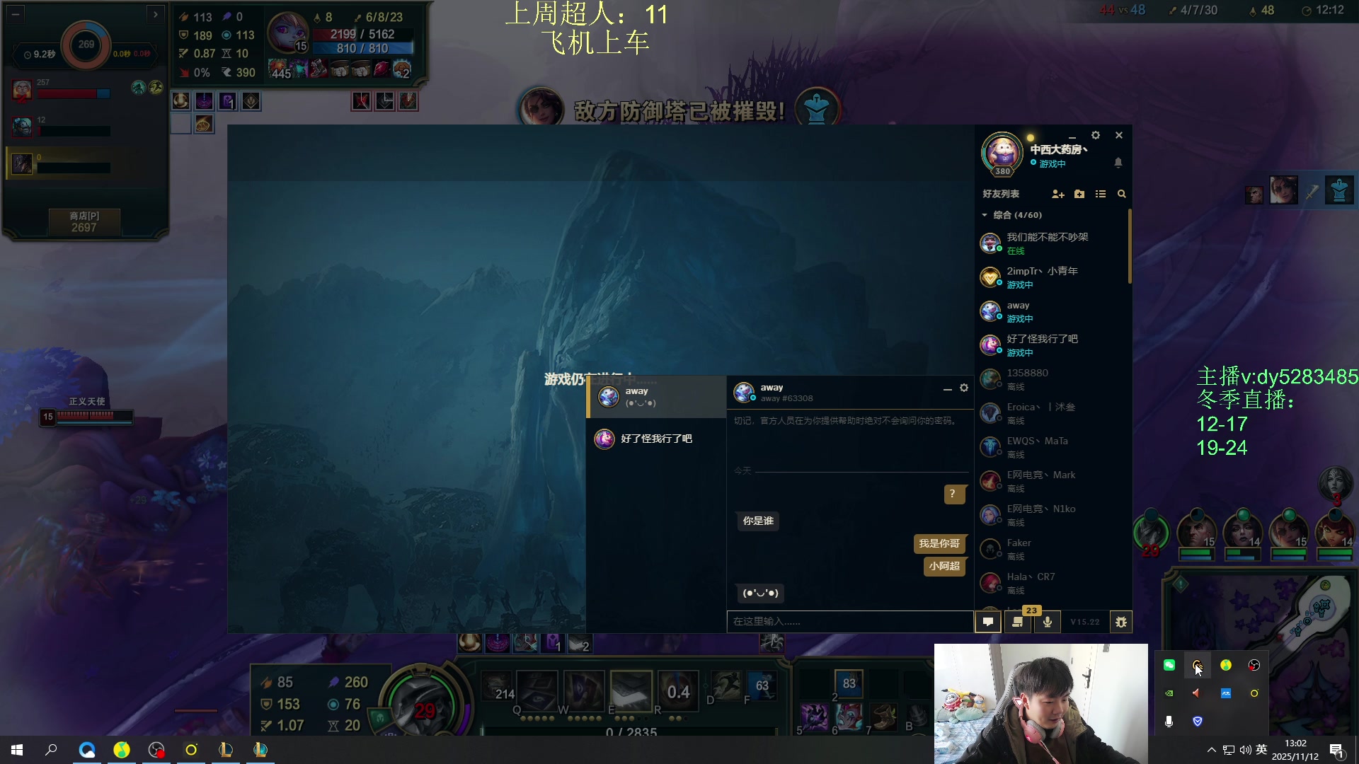 【2025-11-12 12点场】byd小阿超：海克斯乱斗第一天才！全区有车位~