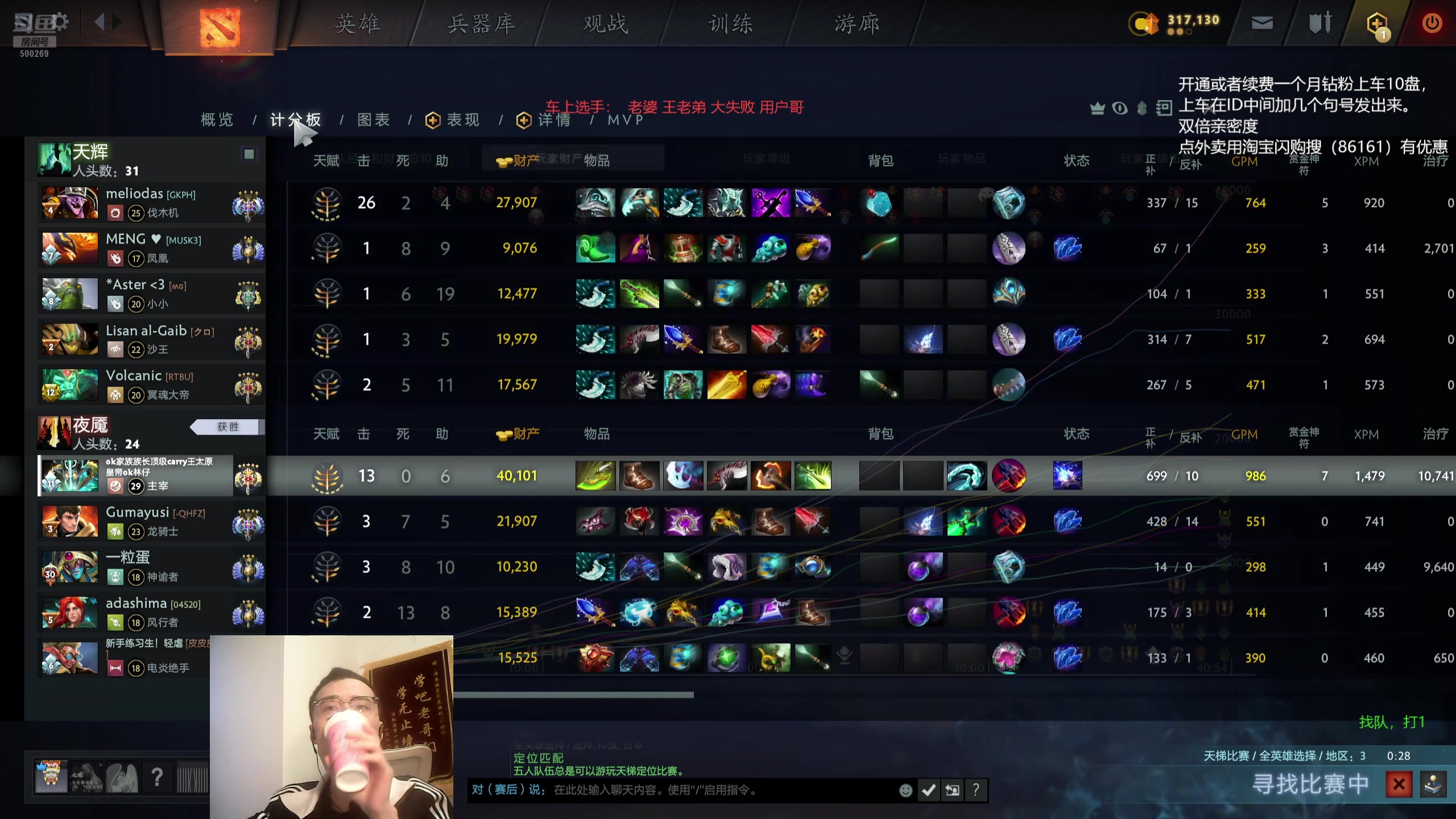 【2025-11-18 16点场】ok林仔：你懂1号位吗？（带水友开黑