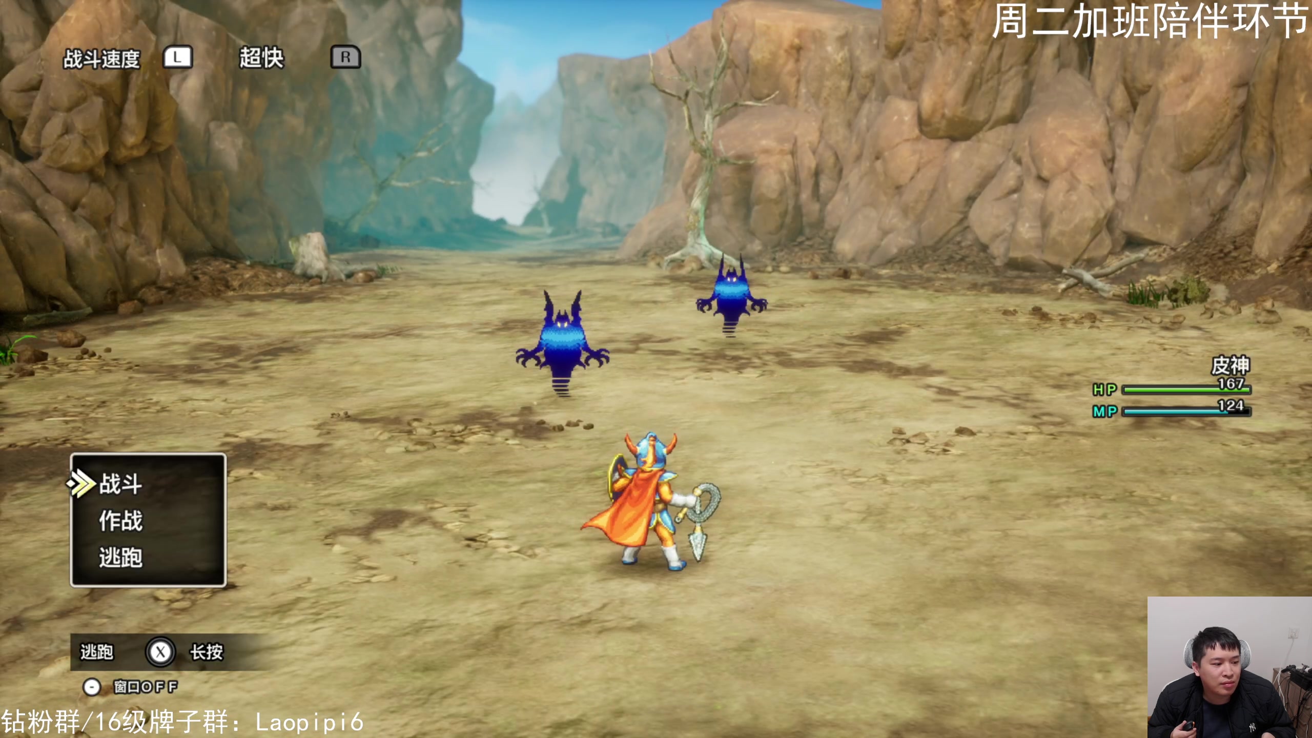 【2025-11-18 20点场】老皮历险记：单机天墩！