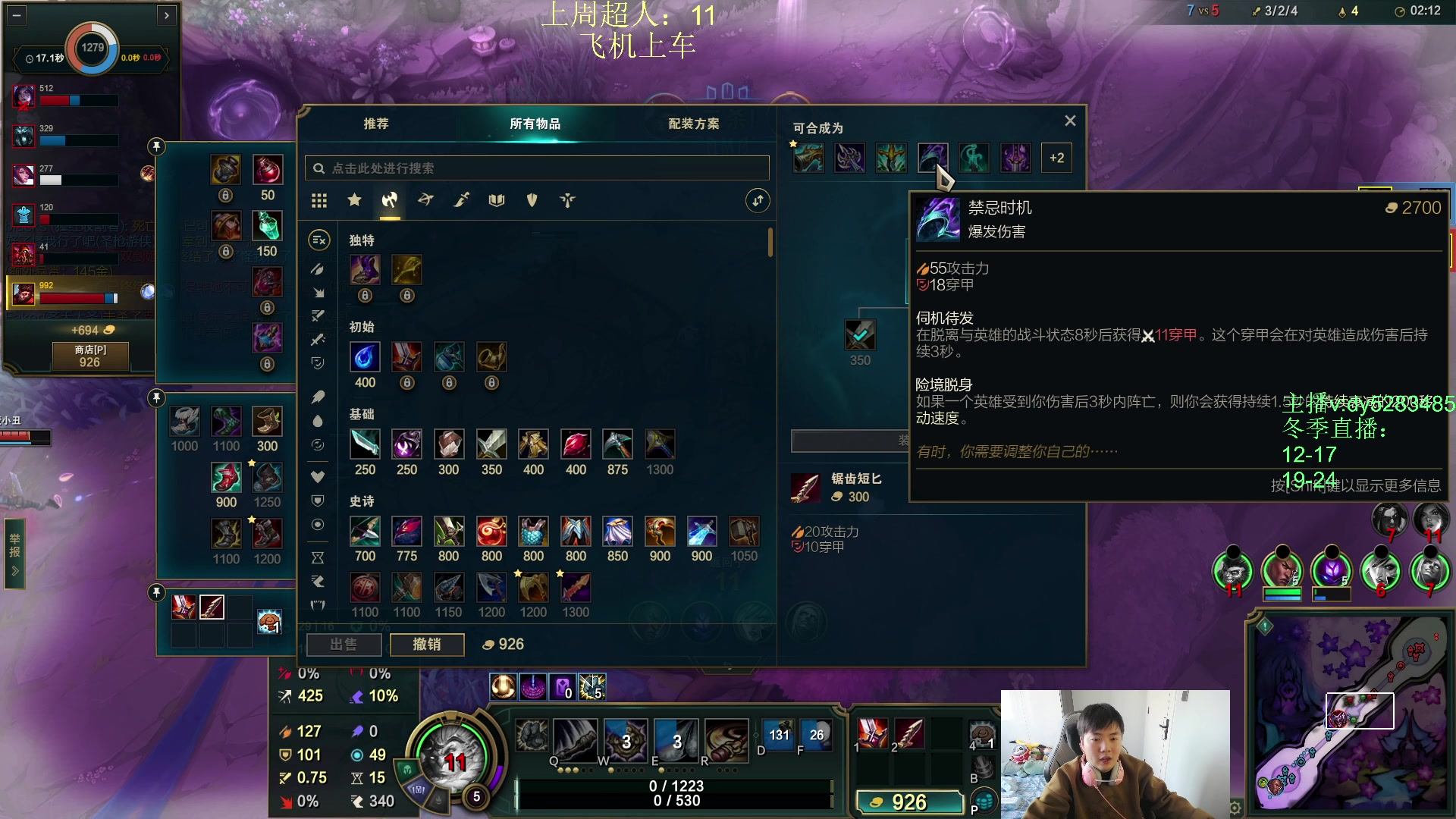 【2025-11-12 14点场】byd小阿超：海克斯乱斗第一天才！全区有车位~