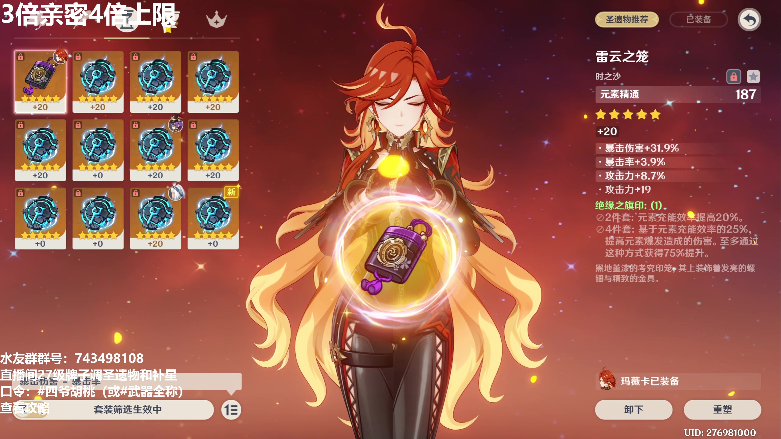 【2025-11-18 16点场】龙四爷攻略组：周五原神前瞻！直播间送大月卡