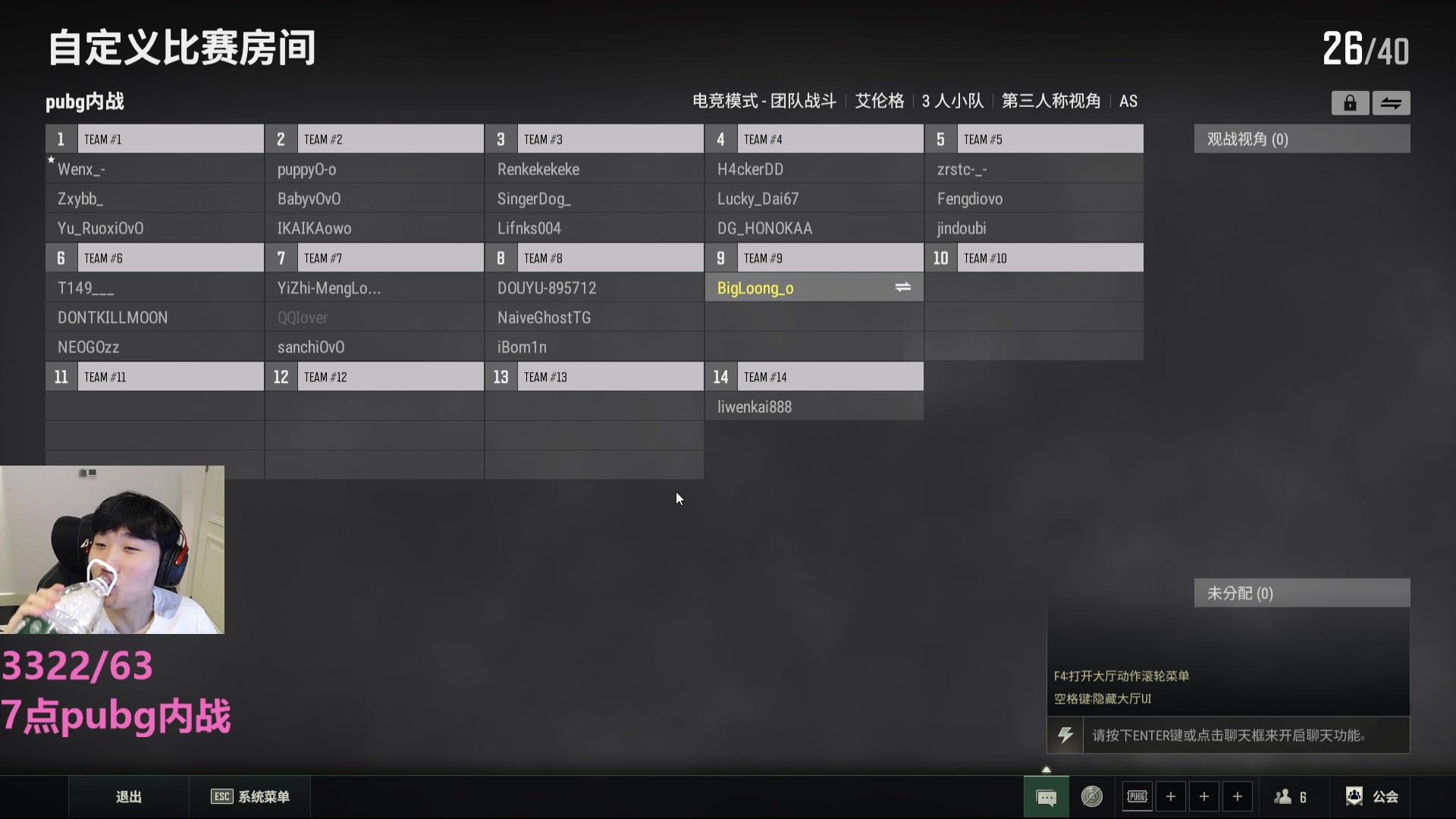 【2025-11-18 18点场】胸肌很大的良小伞：pubg内战兄弟们！