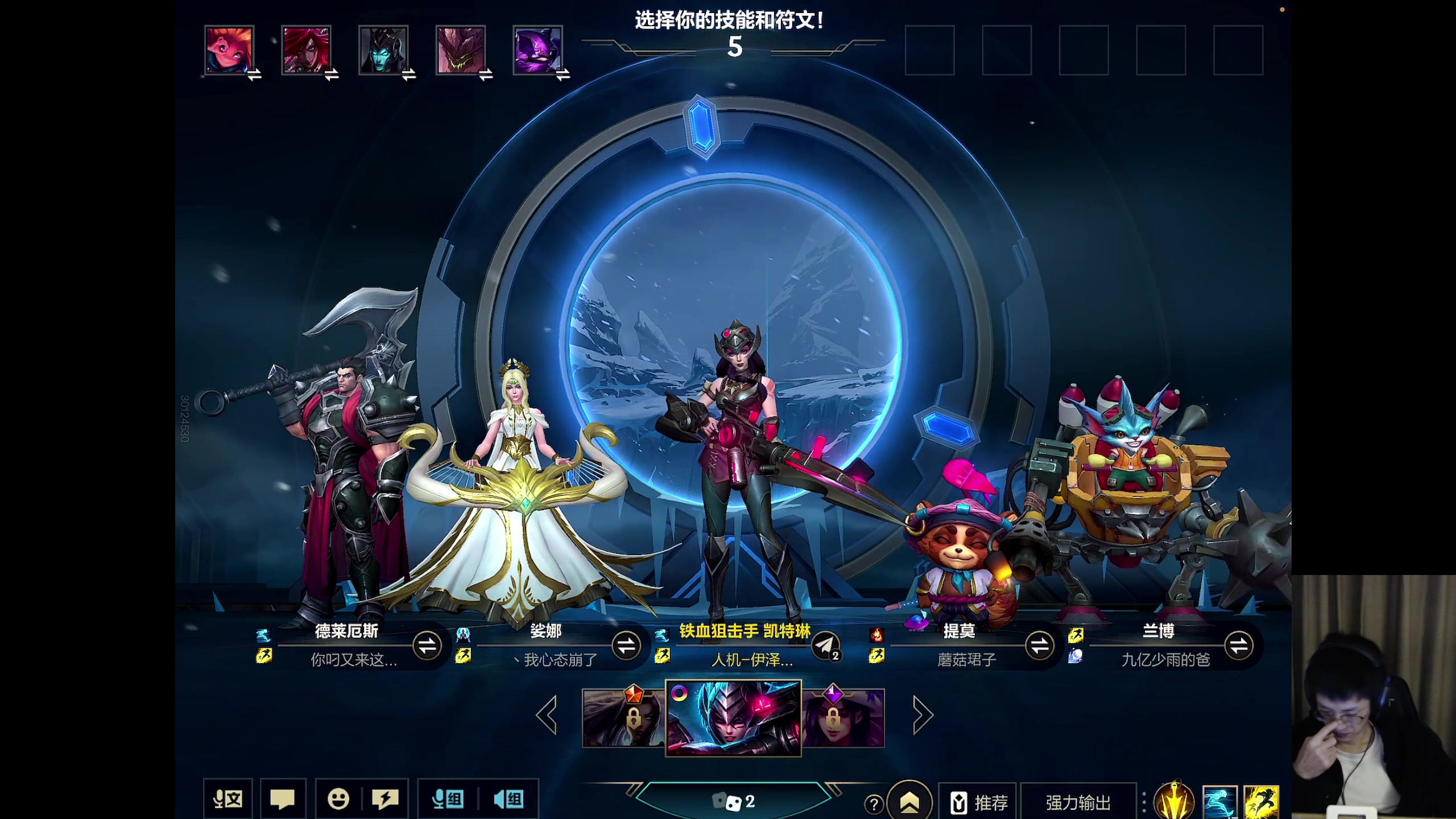 【2025-11-18 19点场】青青青青青青山：符文大乱斗！