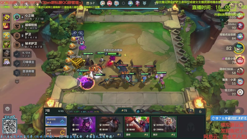 【2025-11-18 20点场】四川棋王超哥：三千层十心之刚三星五费！