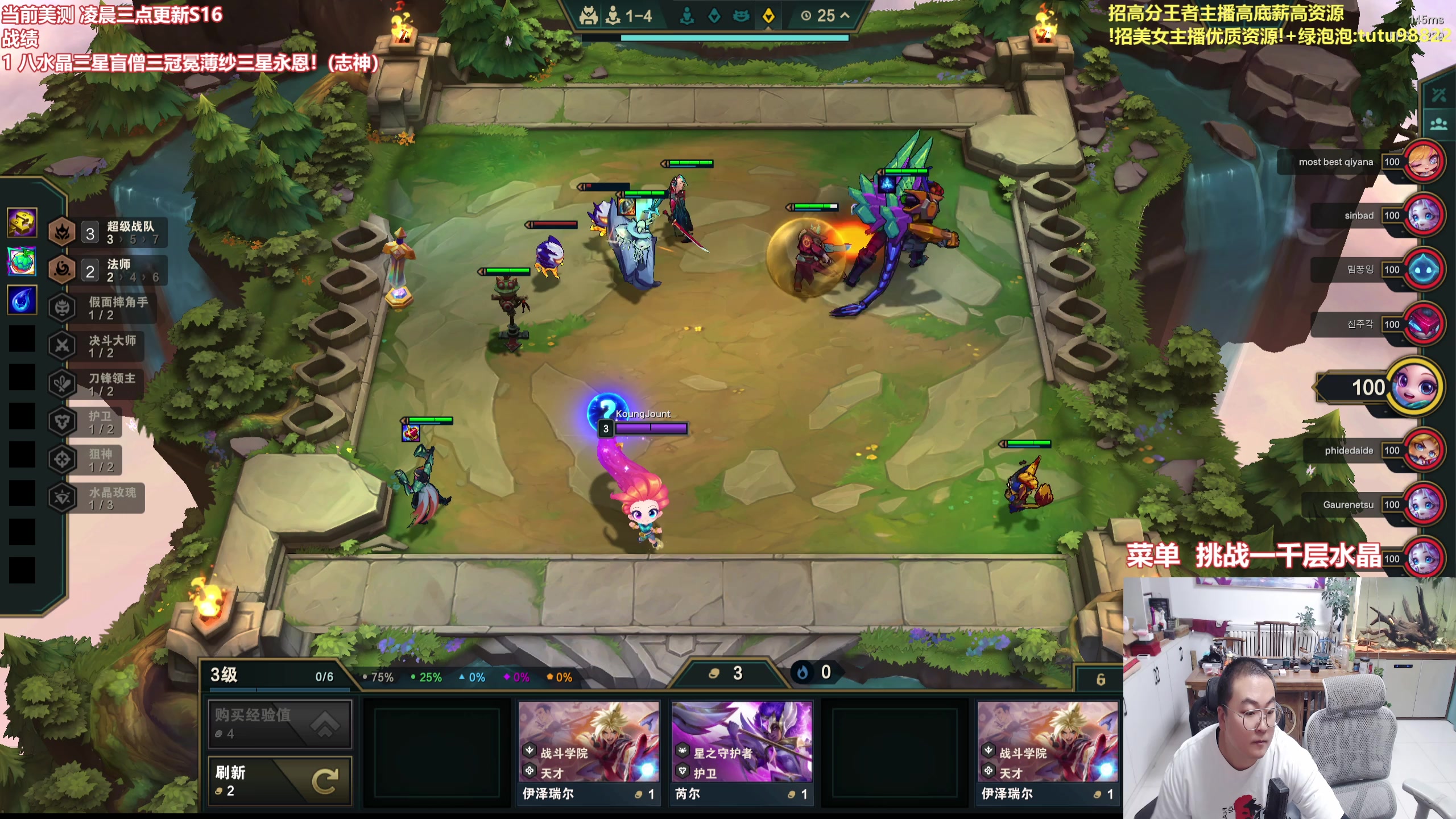 【2025-11-18 17点场】山东棋王弈哥：美测恭喜发财狂欢！！