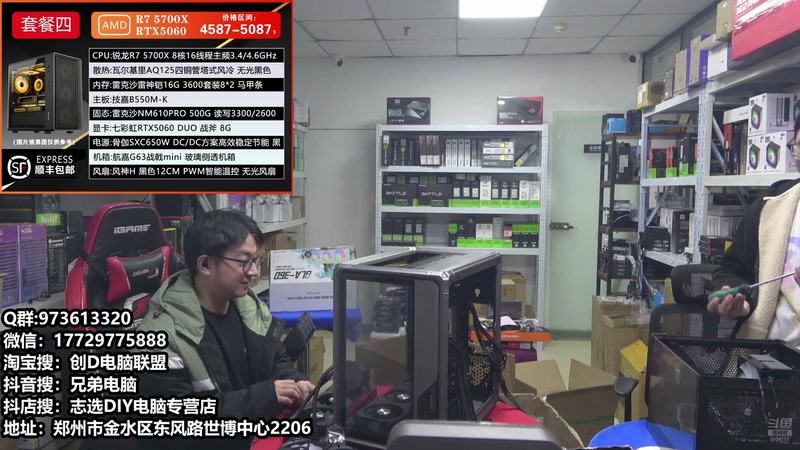 【2025-11-18 12点场】创D电脑联盟：郑州创D：双11活动整机减六百送机械键盘