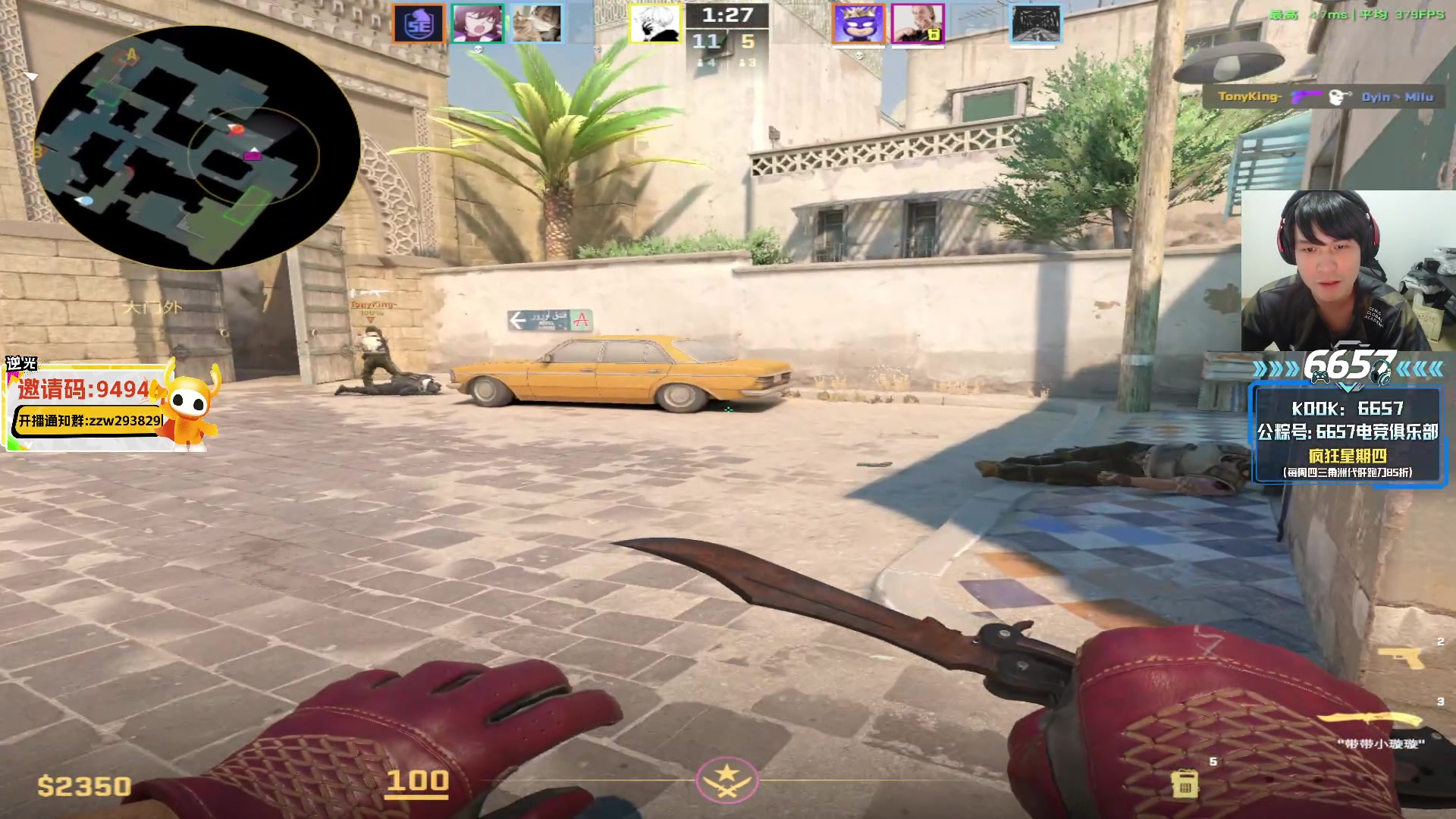 【2025-11-18 16点场】CSGO解说伟伟：连播8天之冲上3000分