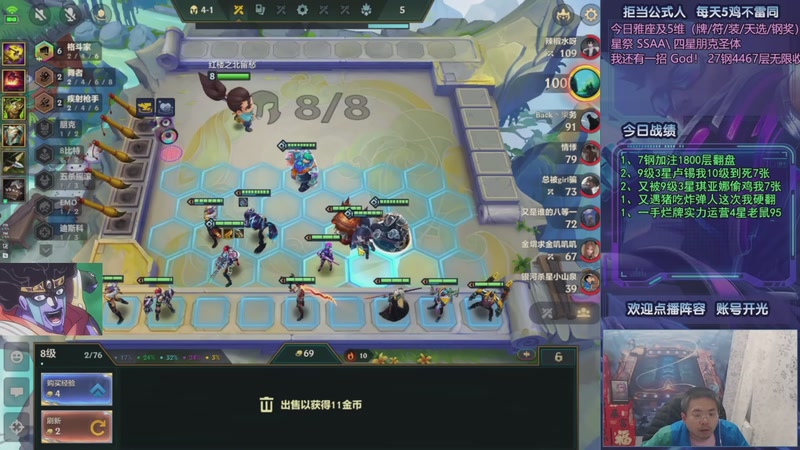 【2025-11-18 14点场】中年人拳师七号：神功已成 100%三星5费