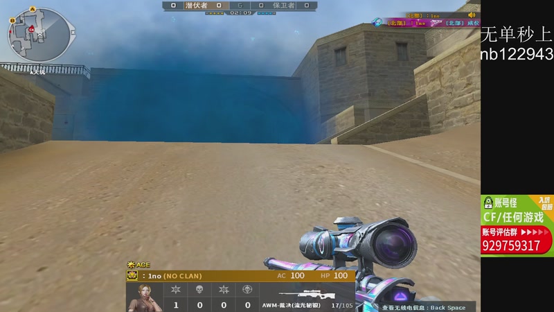 【2025-11-18 13点场】你好我是夏洛克：川: 狙神冲巅峰赛第1