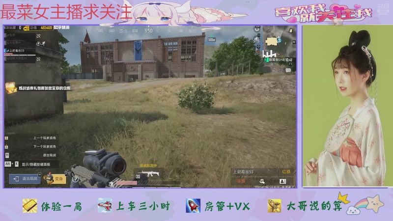 【2025-11-18 13点场】停留在雨中Cium：和平精英来了哦