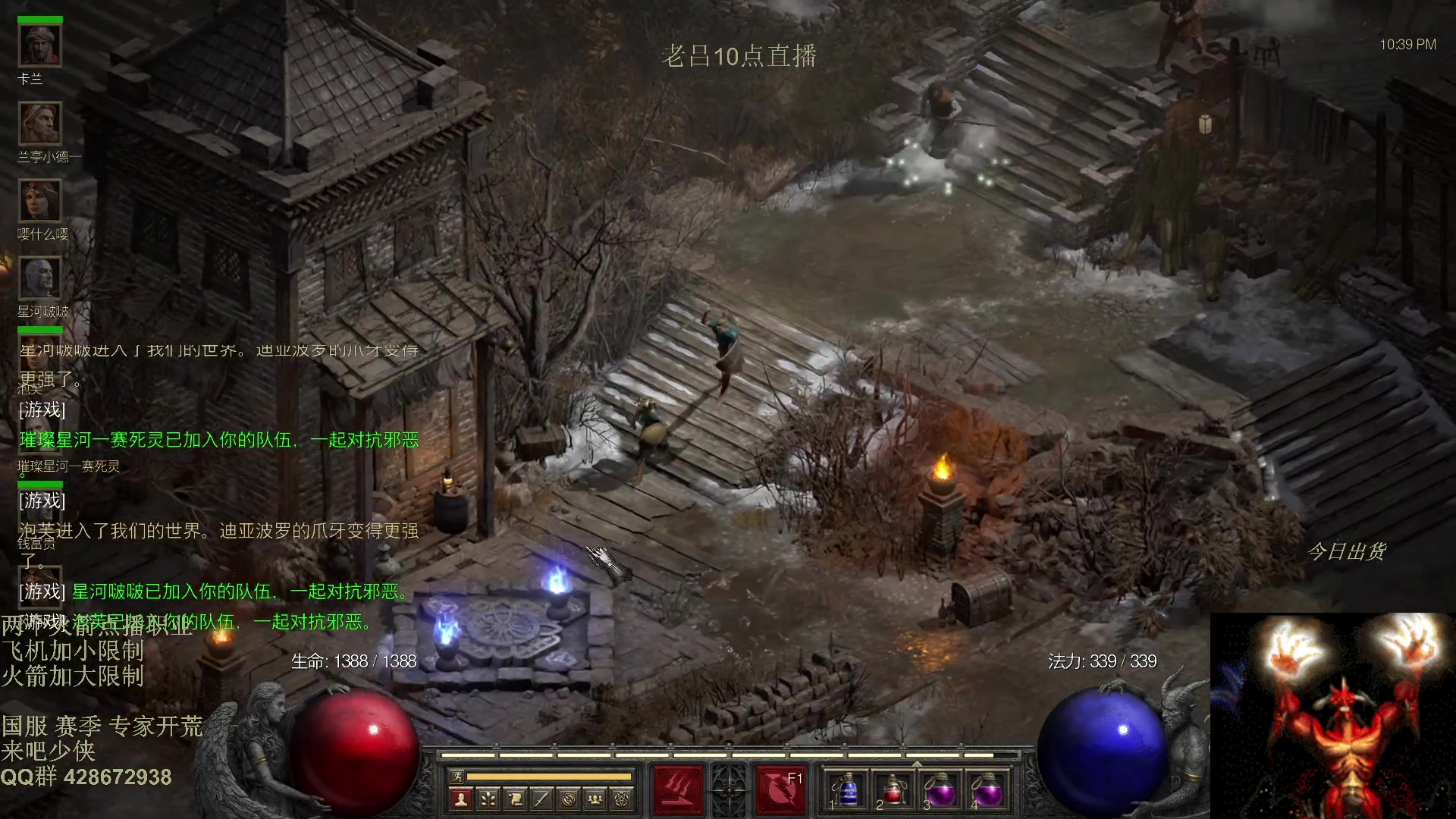 【2025-11-18 13点场】英雄吕布：暗黑2 战网专家 开荒