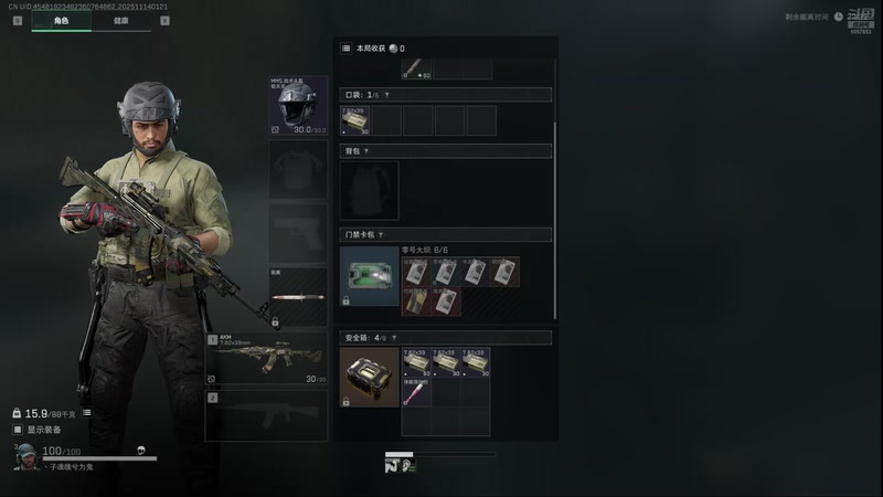 【2025-11-14 01点场】丶子魂魄兮为鬼雄：雄:新赛季我来咯！