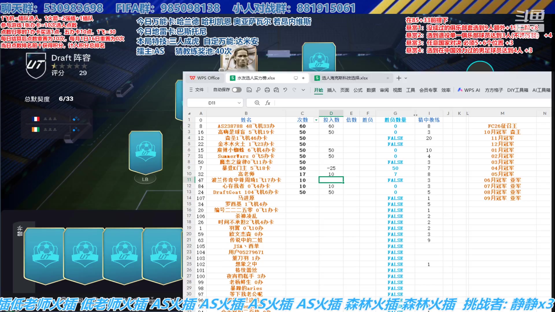 【2025-11-17 13点场】高老师爱足球：FC26征召选人,下半月添加新特技！