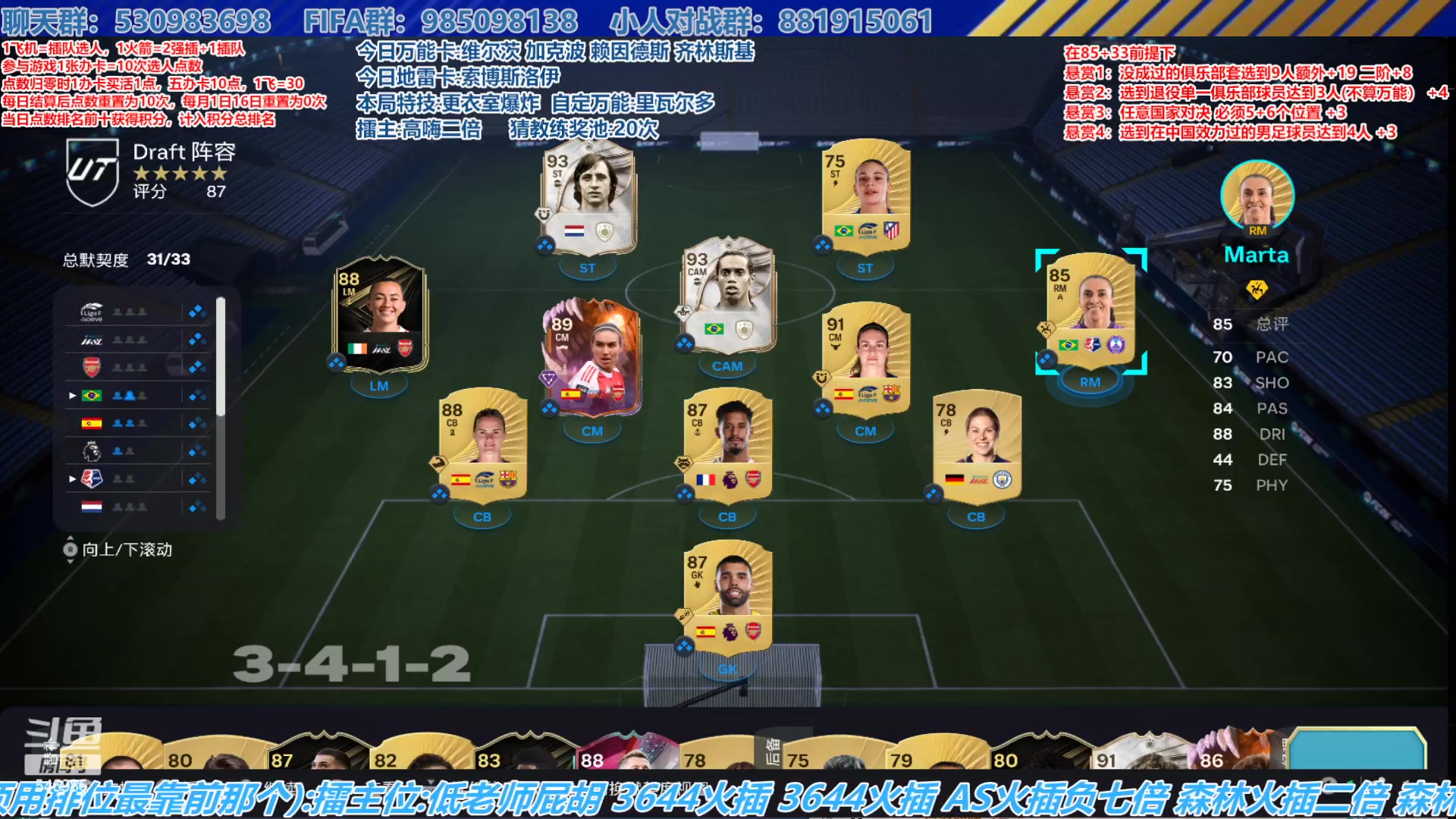 【2025-11-18 15点场】高老师爱足球：FC26征召选人,85分起始变0倍