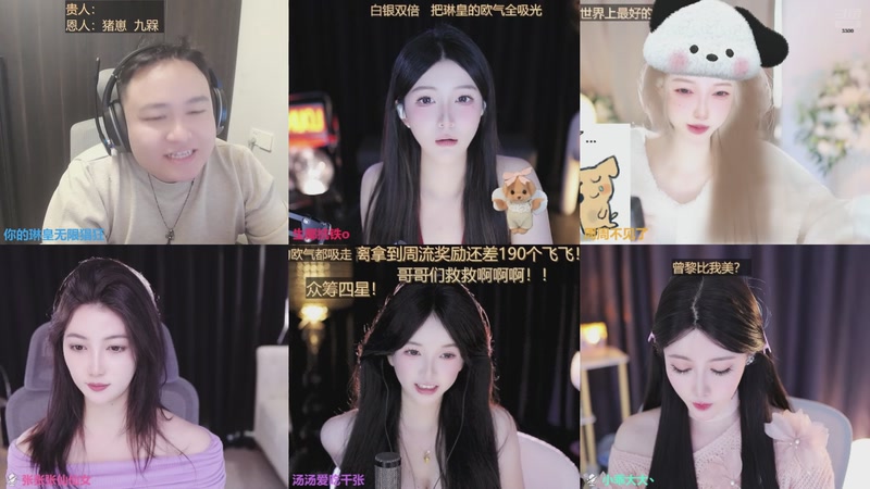 【2025-11-18 14点场】你的琳皇无限猖狂：希望哥哥们多开心多幸福3300