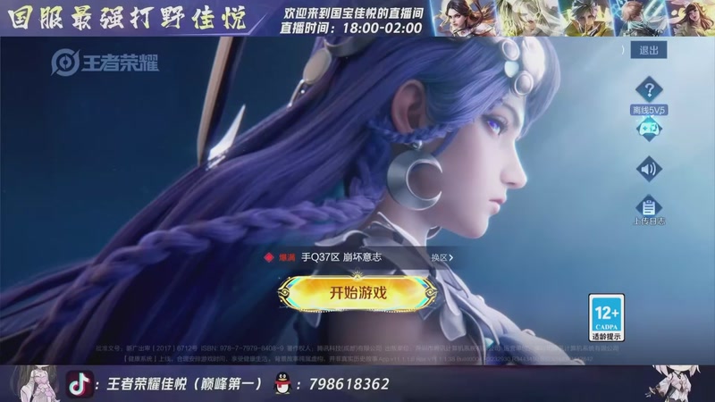 【2025-11-18 19点场】国宝佳悦：出院了  恢复状态