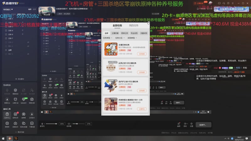 【2025-11-12 完整版】断梦花开到黎明：全能游戏糕手！各种问题欢迎弹幕咨询！