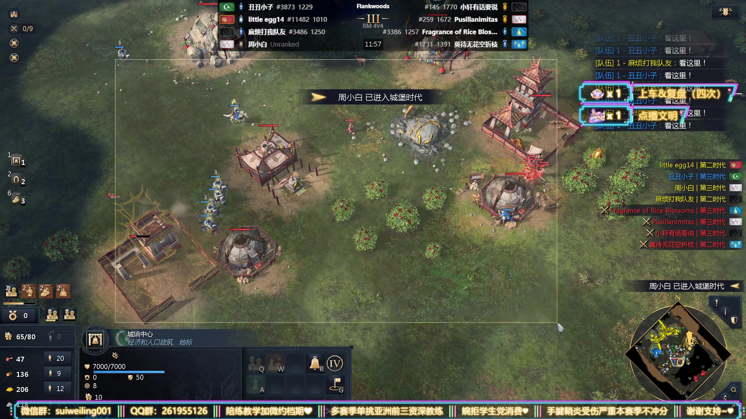 【2025-11-17 21点场】顾非池：帝国时代4晚上组排坐牢一下