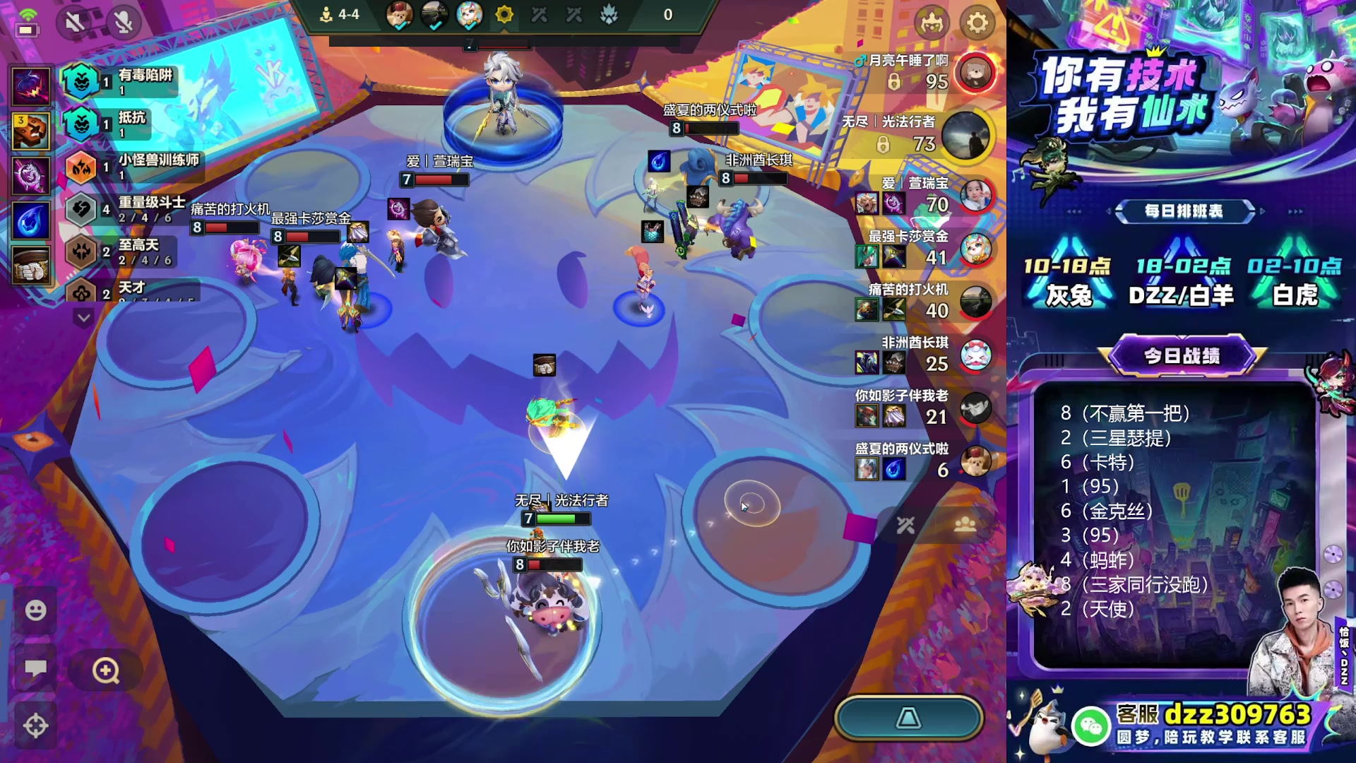 【2025-11-18 08点场】恰饭丶DZZ：赛季末冲个1800分