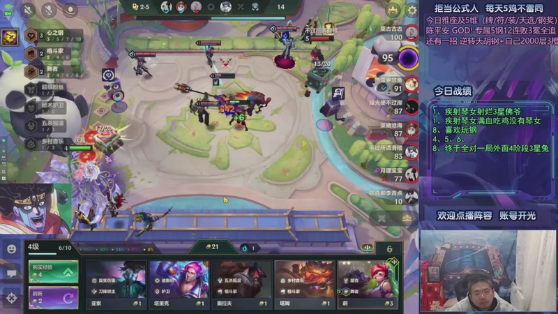 【2025-11-17 22点场】中年人拳师七号：神功已成 100%三星5费