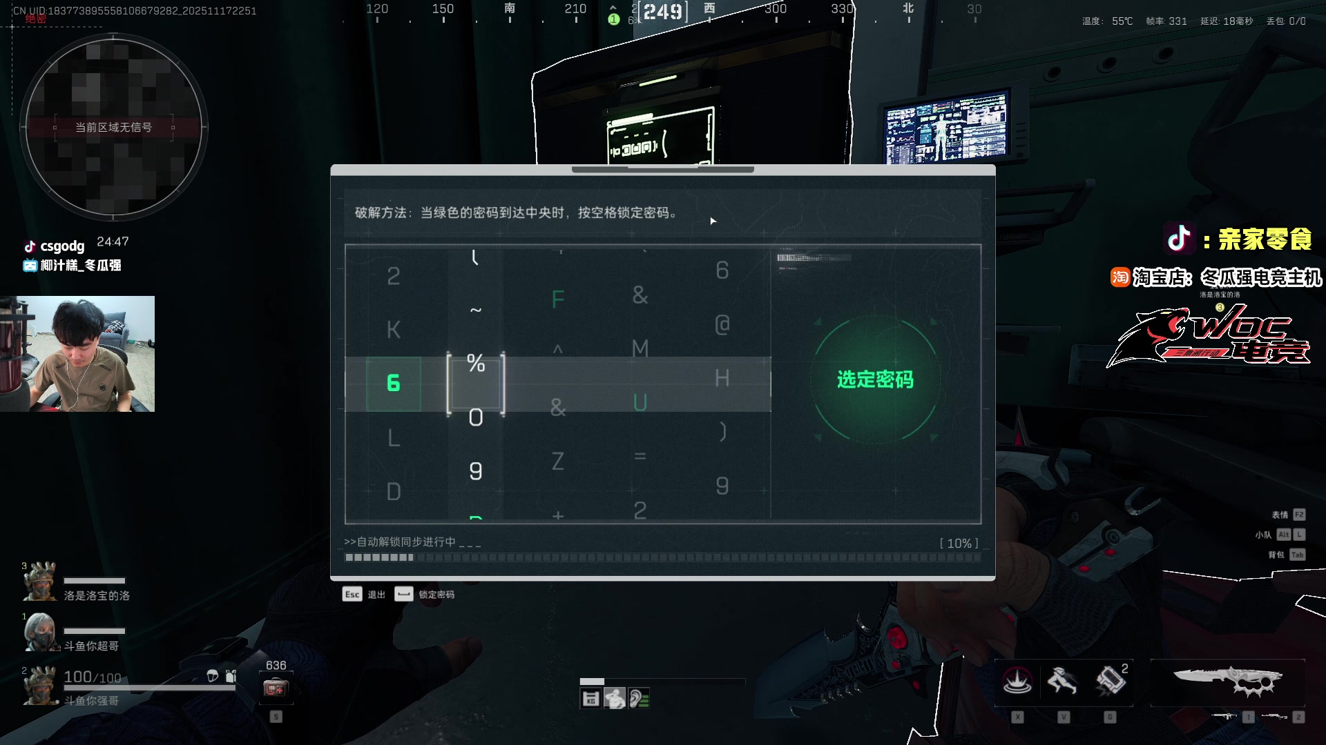 【2025-11-17 22点场】椰汁糕冬瓜强：全DY家庭地位最高的男人