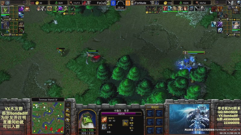 【2025-11-18 04点场】大帝LioN：魔兽争霸3~精彩视频~LioN大帝解说