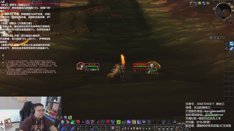 【2025-11-18 13点场】棒老三：时光2服，我把天赋带到联盟！！