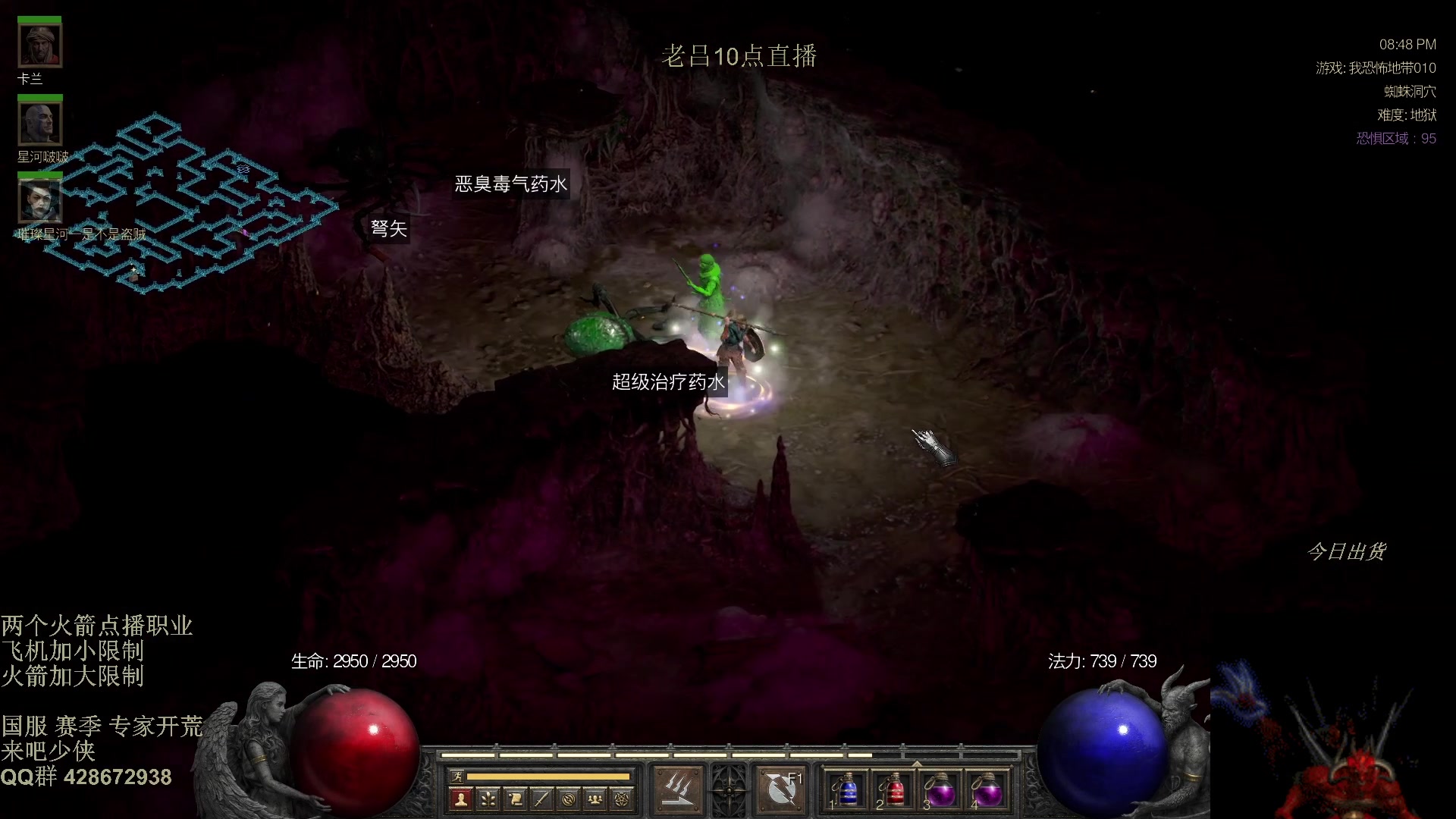 【2025-11-17 23点场】英雄吕布：暗黑2 战网专家 开荒 来吧少侠