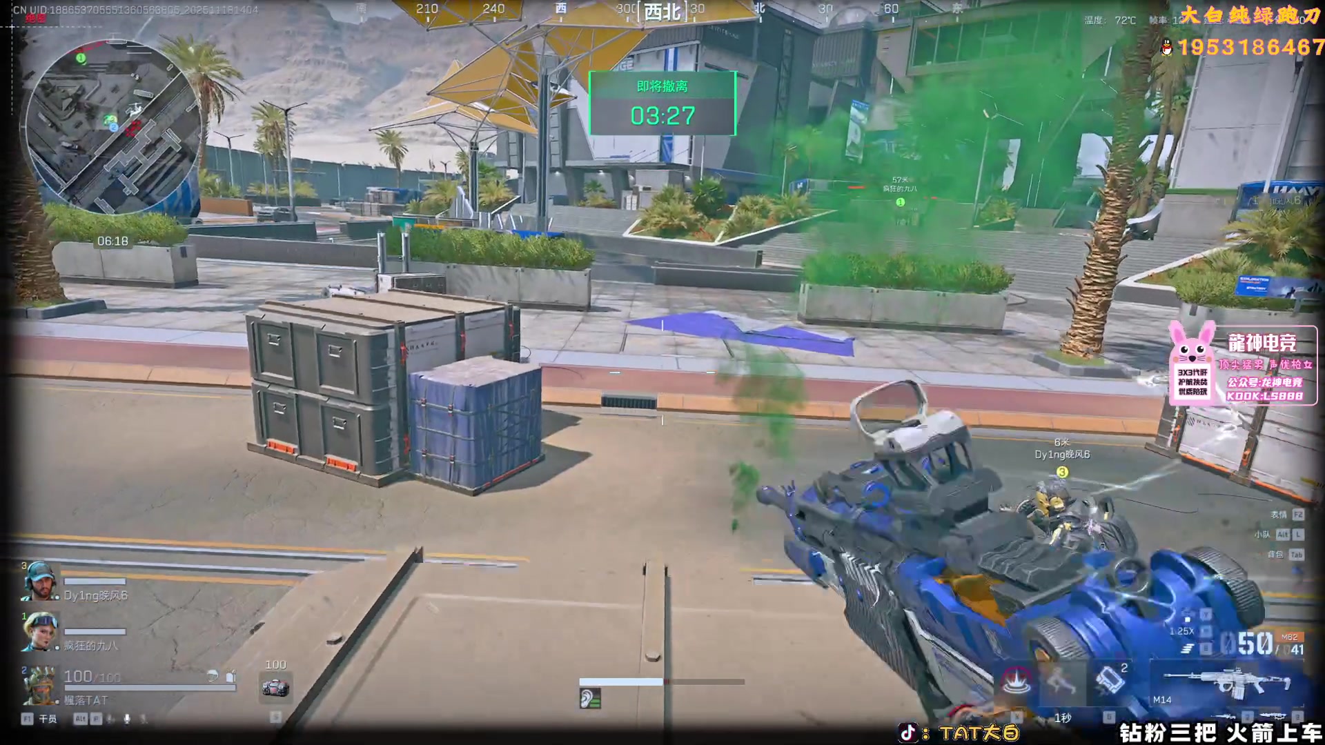 【2025-11-18 13点场】TAT大白：绝密解说式思路扫号.