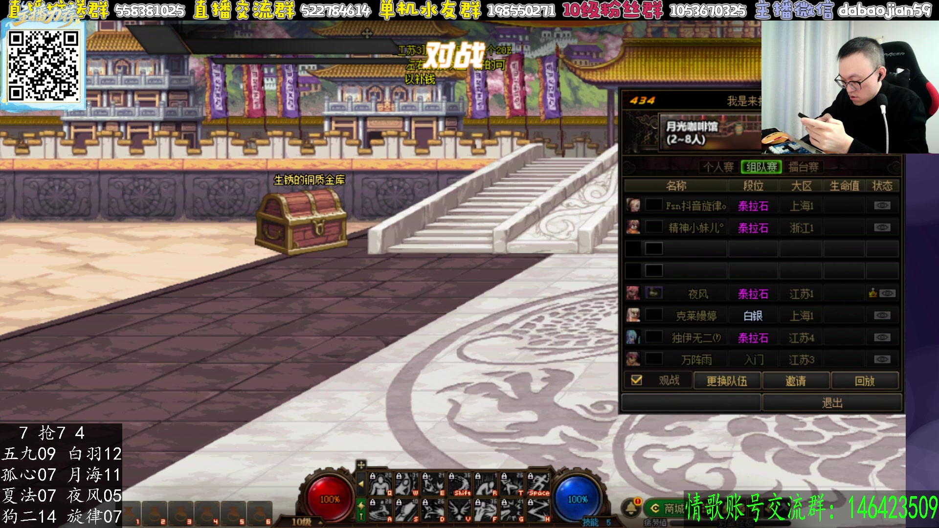 【2025-11-18 00点场】武神59：8点 10点两场点将！！！！！！