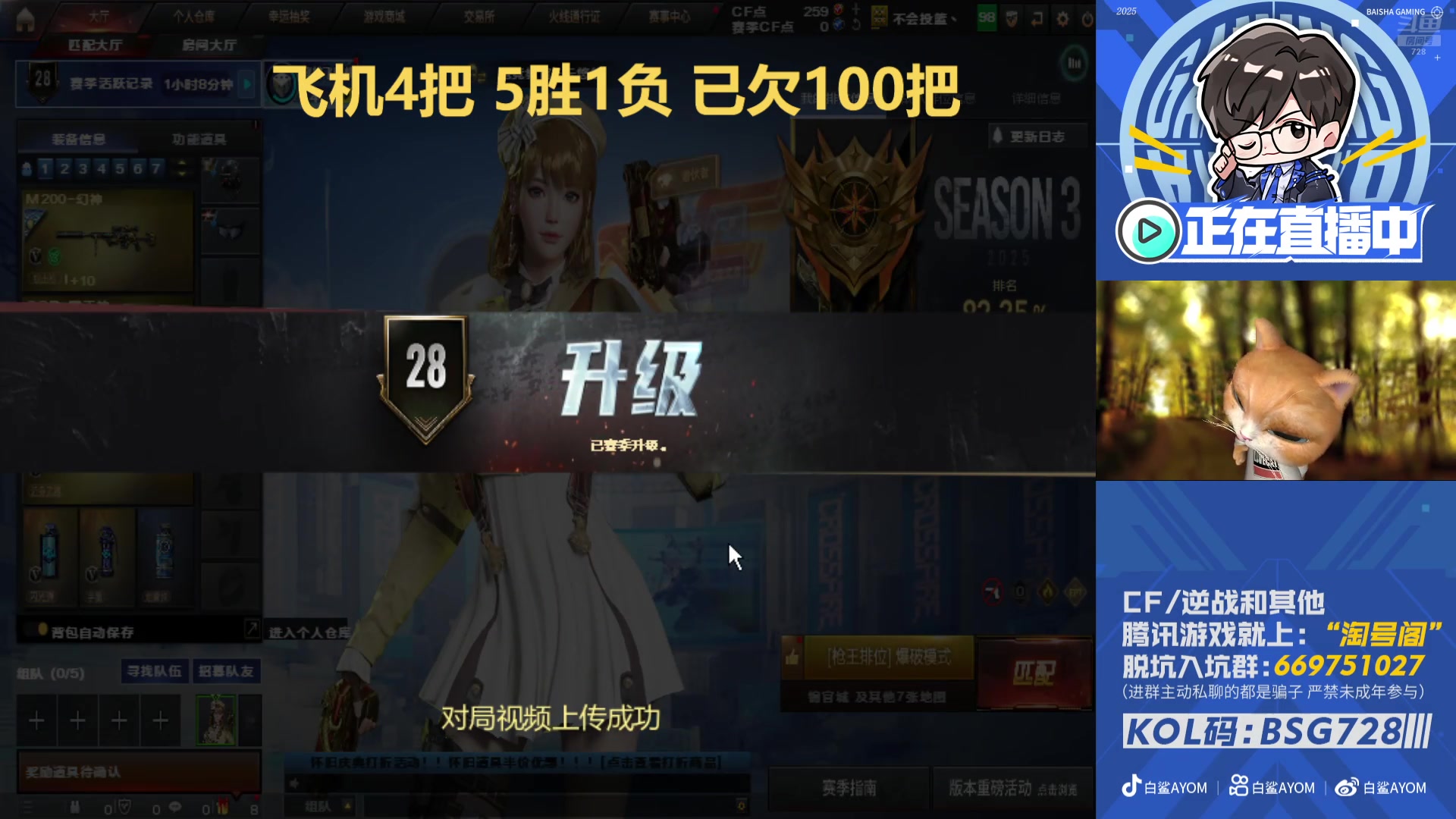 【2025-11-17 15点场】白鲨AyoM：728积分赛大乱斗