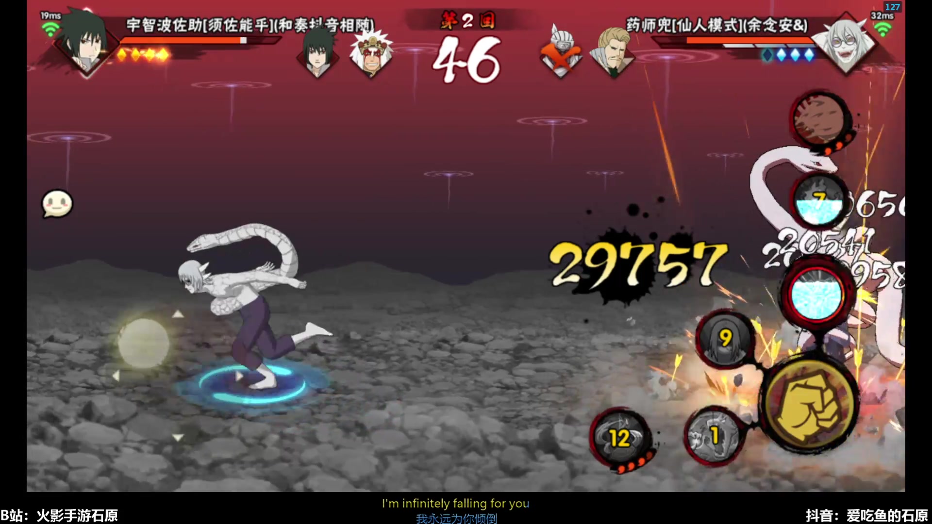 【2025-11-18 15点场】爱吃鱼的石原：怪物纲手登场！