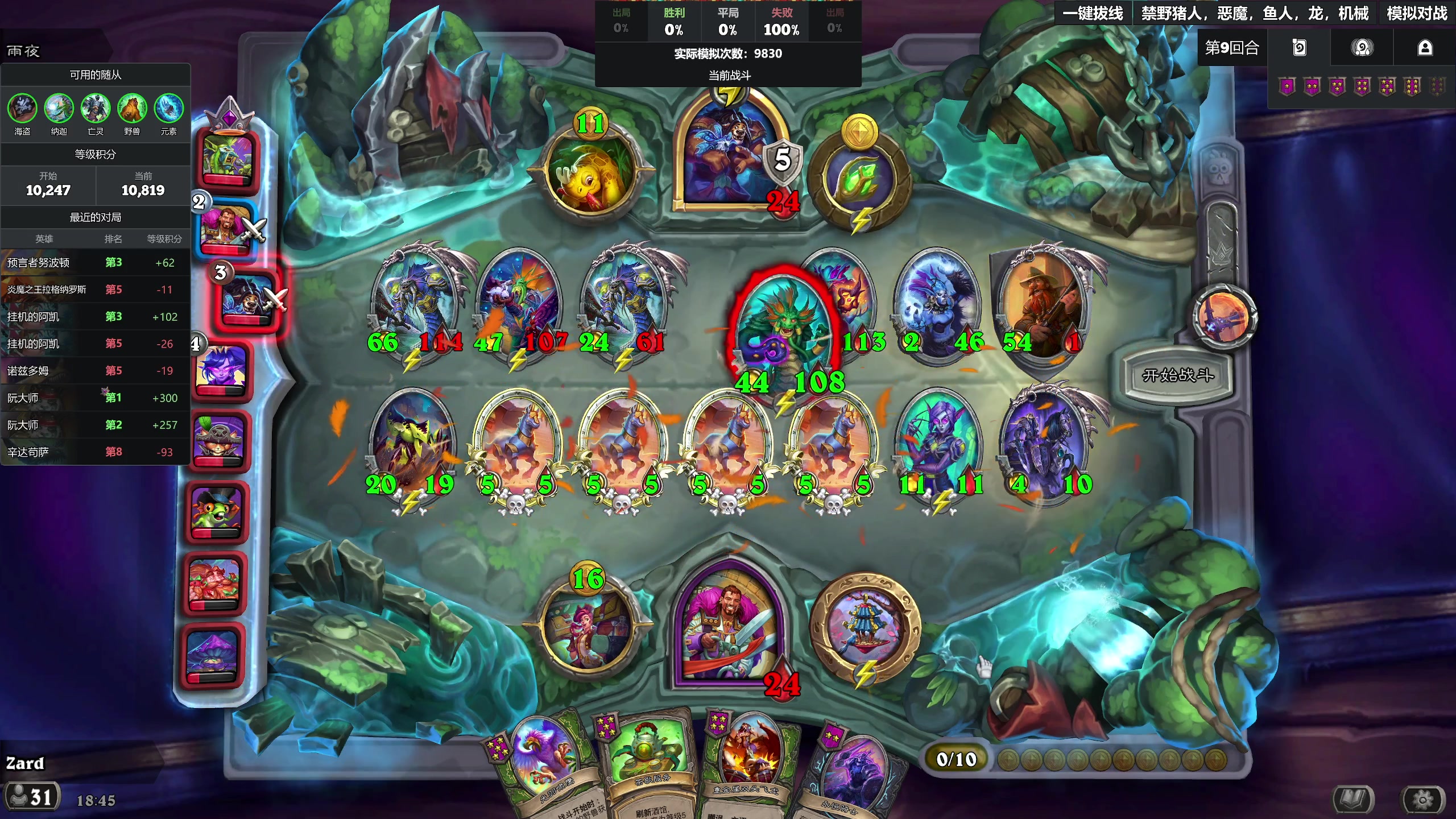 【2025-11-18 18点场】zard1991：zado1991-chill dude