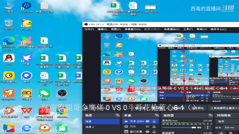 江南组3：2斗哥组