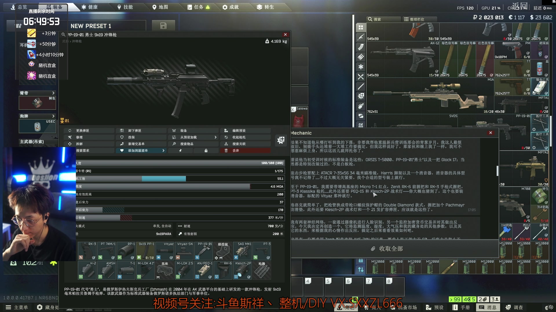 【2025-11-18 08点场】斯祥丶：L29|speedrun冲击世界第一！！