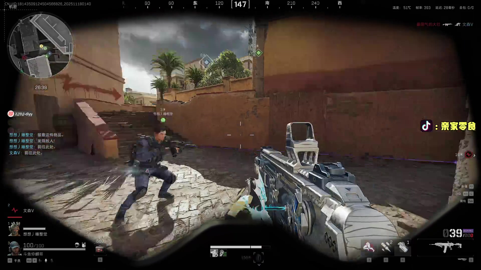 【2025-11-18 01点场】diyy刘頔：新赛季3x3! kook 812!