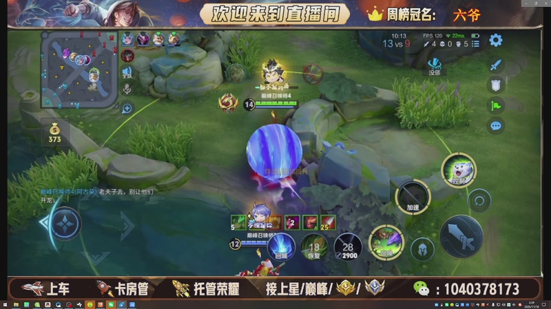 【2025-11-18 03点场】狗蛋吖丶：全分段有位置，老板请上车