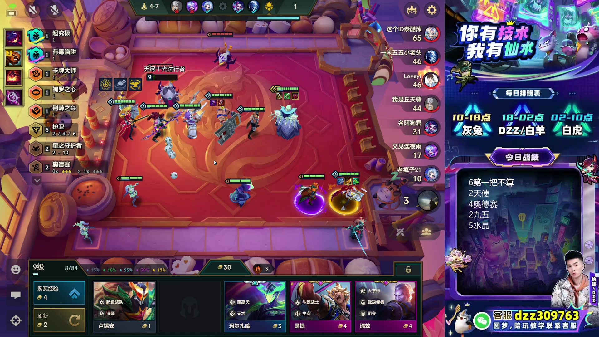 【2025-11-18 12点场】恰饭丶DZZ：赛季末冲个1800分