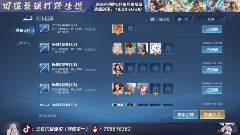 【2025-11-18 21点场】国宝佳悦：出院了  恢复状态