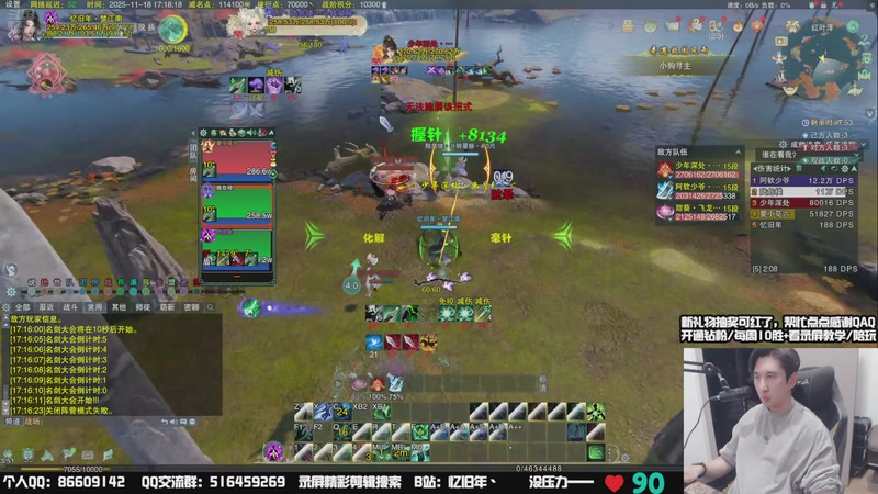 【2025-11-18 17点场】忆旧年丶：快乐奶花散排，自闭不会得