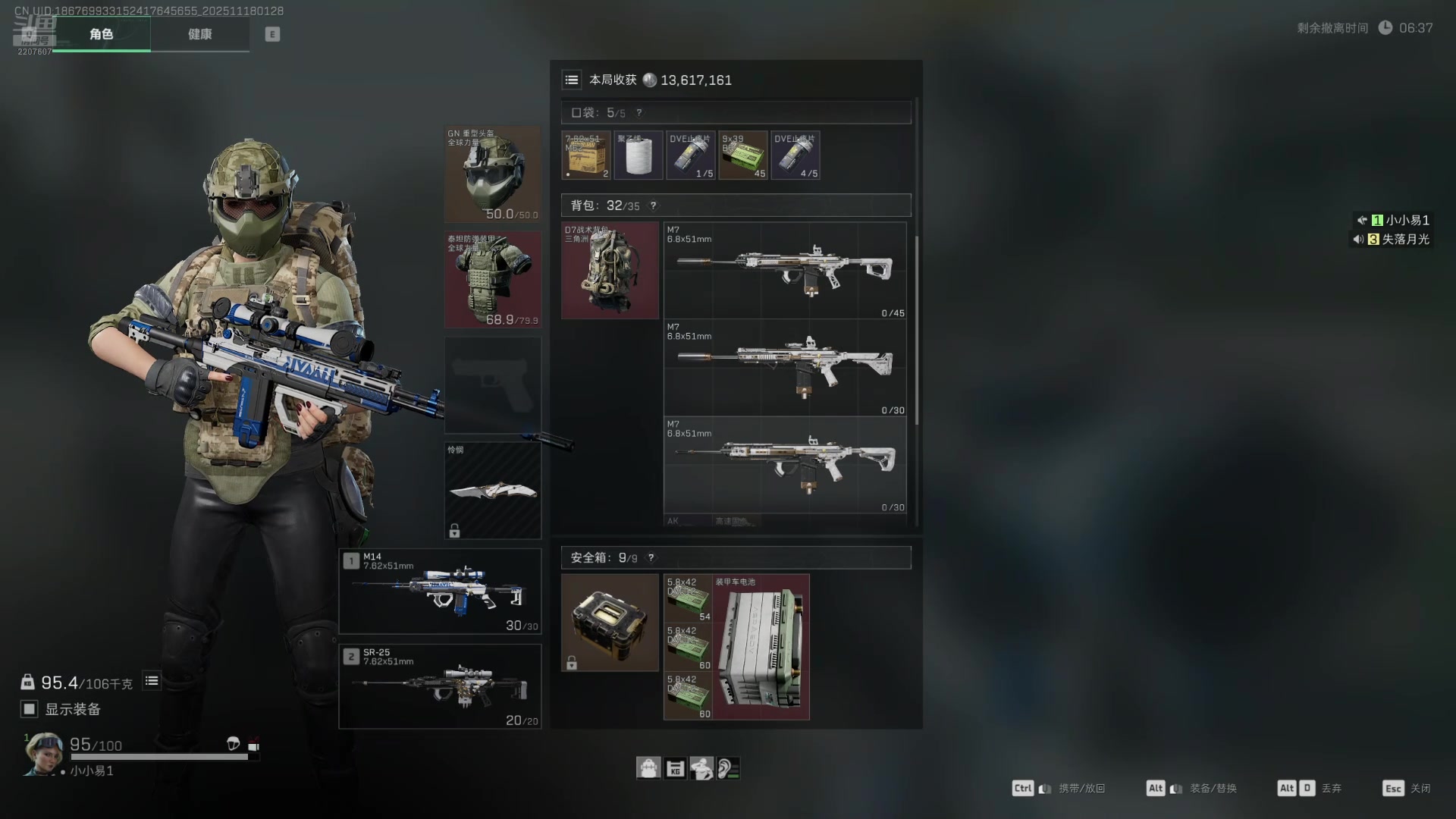 【2025-11-18 01点场】骚易丶：开心每一天1