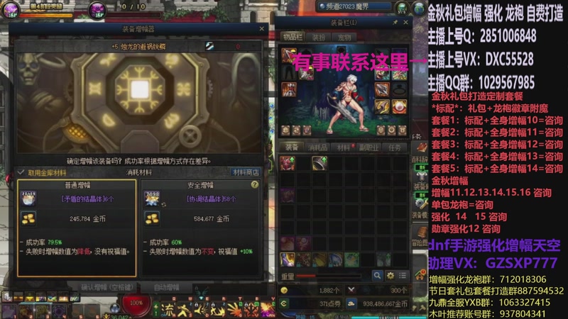 【2025-11-18 09点场】DNF木叶剑心：助理:增幅强化金秋礼包木叶晚上播