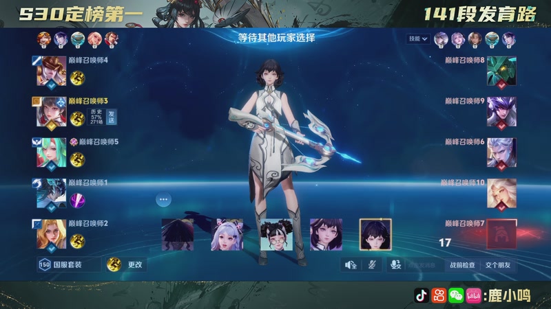 【2025-11-17 22点场】鹿小鸣l：沉稳 冷静 自信 团结 巅峰赛！