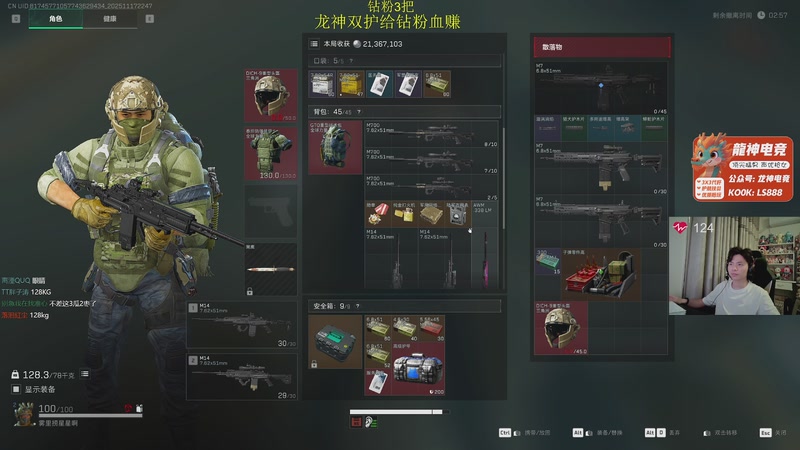 【2025-11-17 22点场】陈浩南丶ABS：传奇威龙王