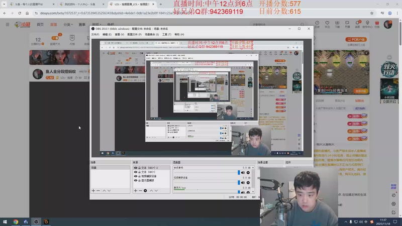 【2025-11-18 11点场】LOL丶摇摆：鱼人全分段捏蚂蚁
