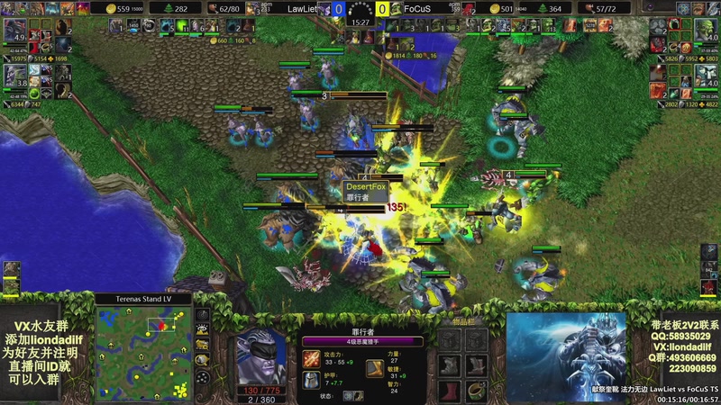 【2025-11-18 16点场】大帝LioN：魔兽争霸3~精彩视频~LioN大帝解说